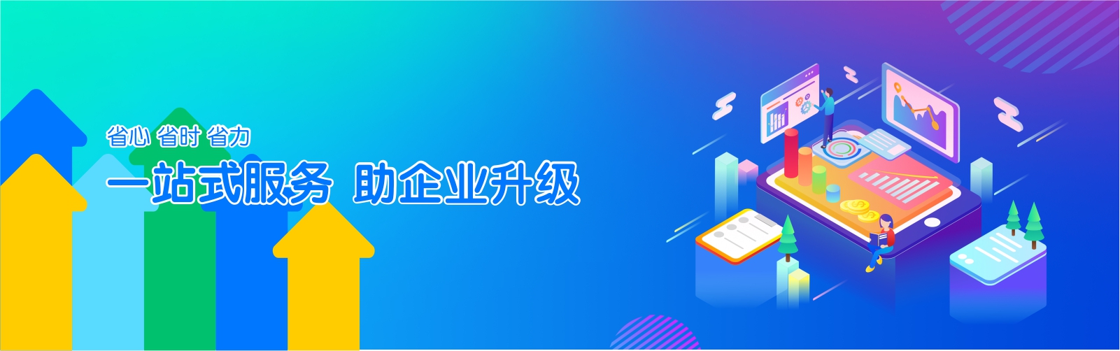 首頁輪播圖B